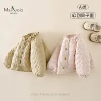 【Ms.Puala】婴幼儿女宝宝秋冬简约百搭舒适加绒外套-MD362