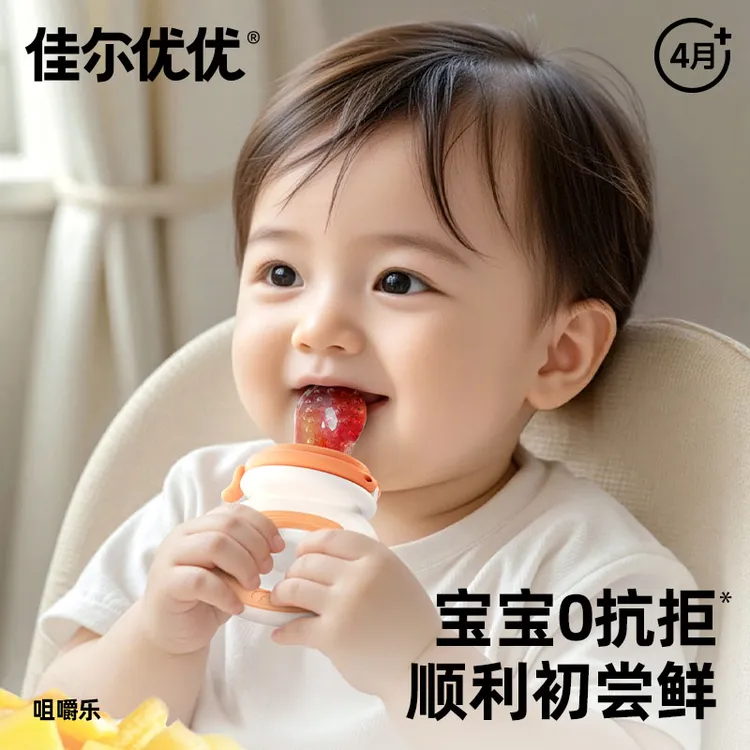 佳尔优优婴儿咬咬果蔬水果乐硅胶可推进咬咬袋宝宝吃水果神器磨牙