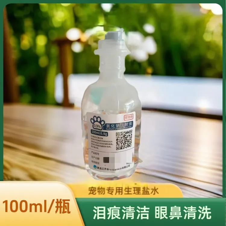 【宠物专用生理盐水】猫狗通用的耳眼鼻清洁清洗伤口