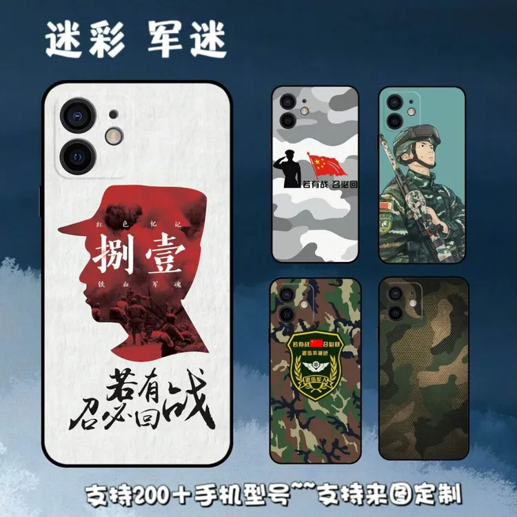 迷彩军旅纪念手机壳 军迷老兵 适用苹果14华为OPPO全包硅胶玻璃壳
