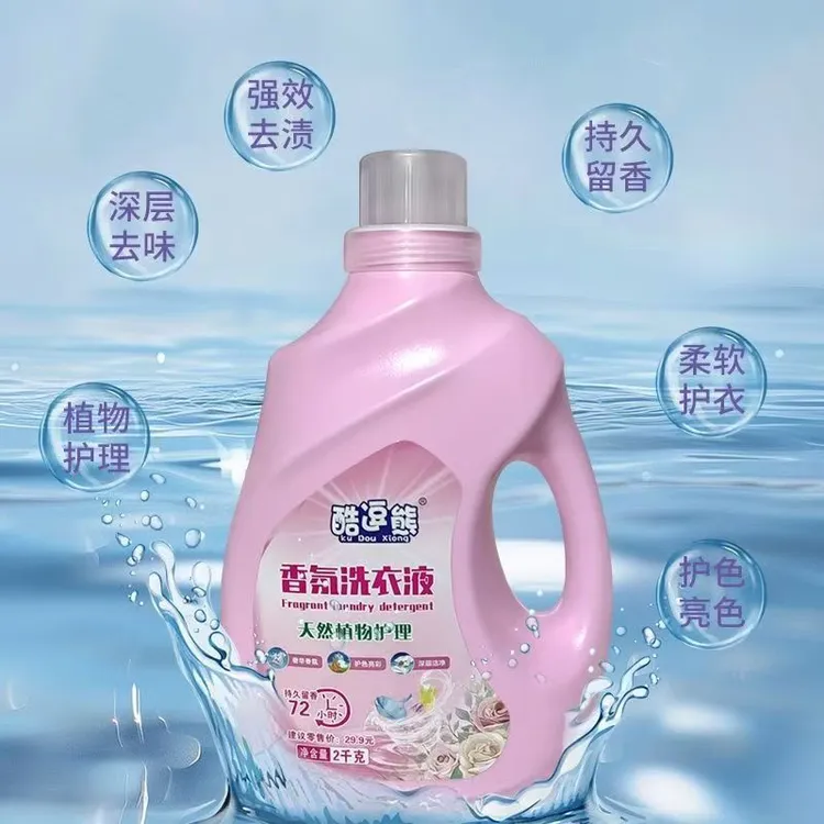 买一桶送一桶酷逗熊洗衣液持久留香护理香氛洗衣液
