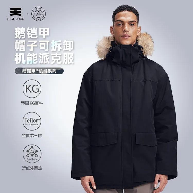 流光风天石鹅铠甲冬季700蓬90%鹅绒羽绒服派克服中长款防风GT436