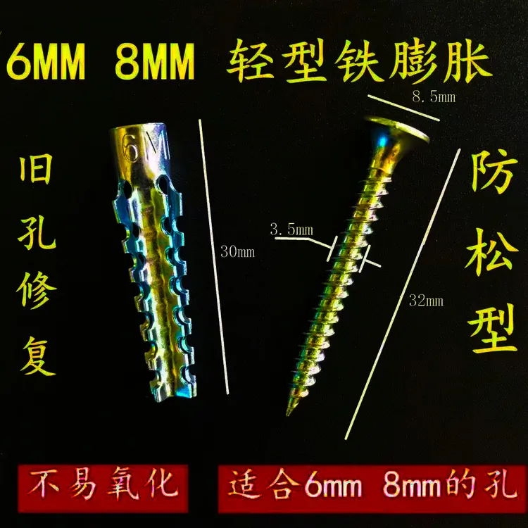 铁胀塞膨胀管金属膨胀螺丝钉代替塑料膨胀管锯齿带刺水泥墙壁虎钉