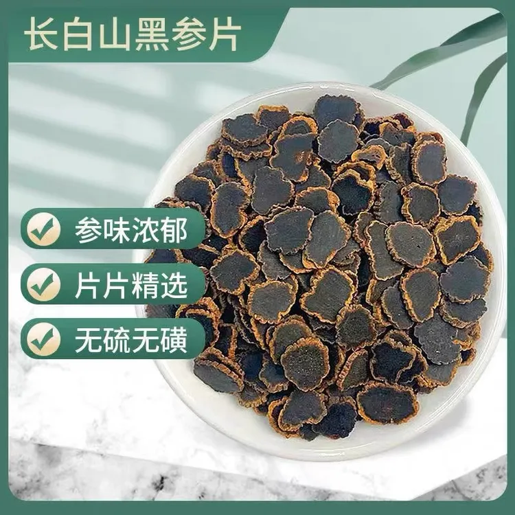 「金边黑参片」中缅边境纯野黑参主根切片菊花纹纯干无糖100克起