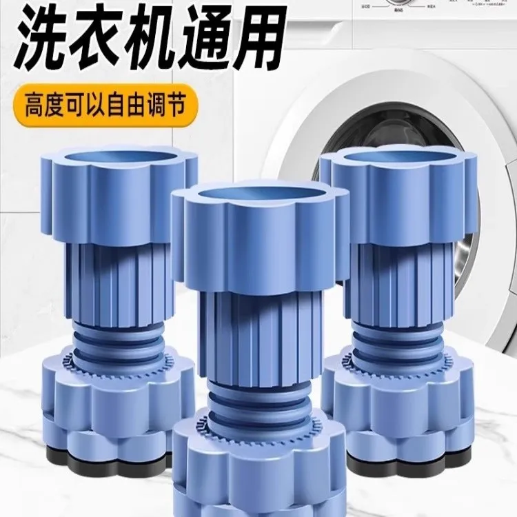 洗衣机脚垫防滑防震增高静音通用可调节全自动滚筒底座专用支架子