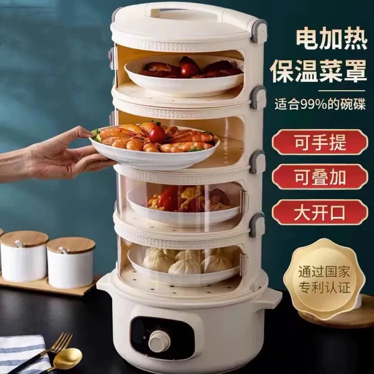 小杨推荐保温菜罩多层家用餐桌罩子可电加热智能盖菜罩饭菜保温罩