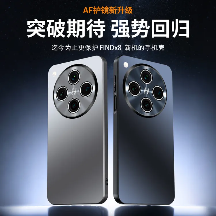 适用oppofindx8s手机壳findx8保护套pro男女士全包防摔高级感磨砂