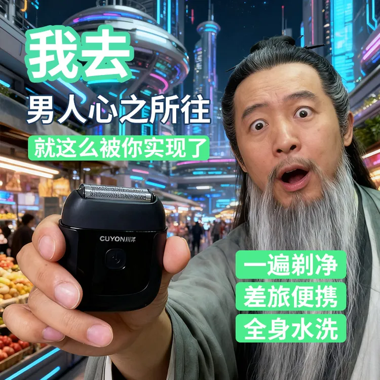 往复式浮动三头剃须刀电动男士刮胡子2025新款全身水洗充电便携式