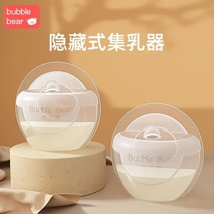 【BOMP】品牌布比熊集奶器母乳收集吸奶器漏奶硅胶手动集奶器