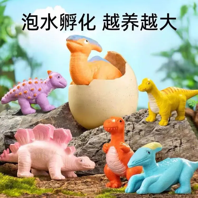 恐龙蛋孵化泡水泡水儿童玩具孵化恐龙蛋泡水就长大变大膨胀霸王龙