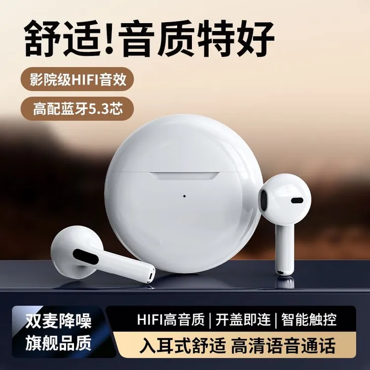 无线蓝牙耳机新款pro6游戏运动型降噪超长续航适用于苹果安卓通用