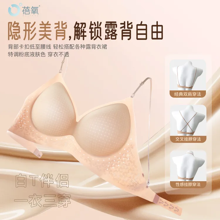 冰皮凉感U美背露背内衣女固定杯防走光性感舒适夏季背心薄款