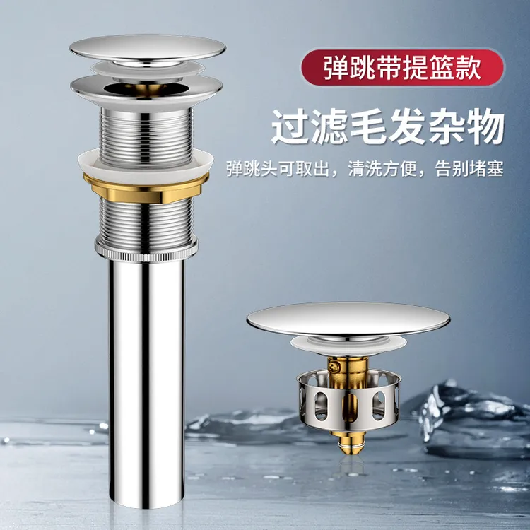 全铜洗手池台盆下水器配件套装弹跳防臭下水管洗脸盆面盆排水管