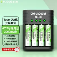 德力普5号充电锂电池AA五号1.5V恒压适用麦克风游戏手柄键盘玩具