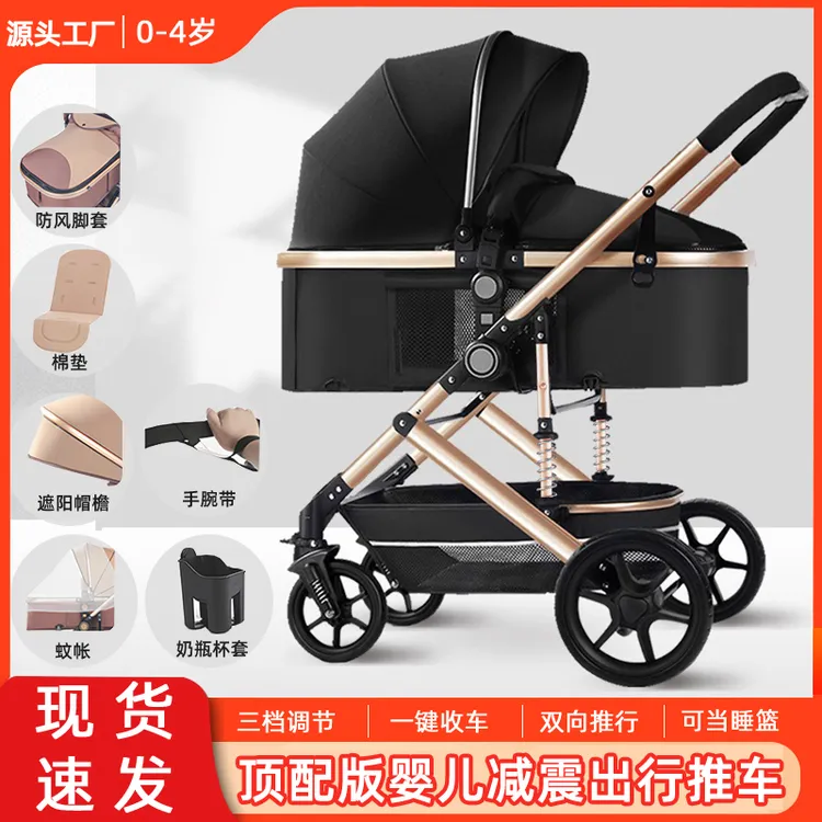 新生婴儿可坐可睡推车高景观双向推行儿童推车大空间避震可坐可睡