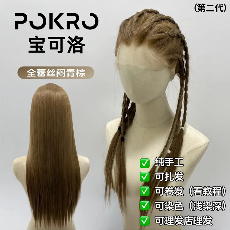 宝可洛【闷青色全蕾丝】假发进口丝随意分缝光头造型高马尾透气自然