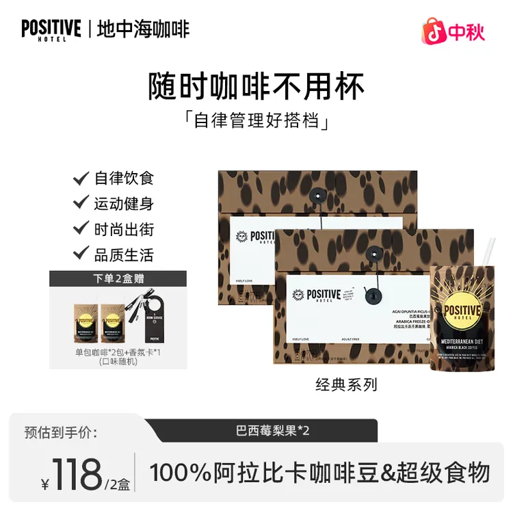 【达人】PH地中海咖啡100%阿拉比卡咖啡豆巴西莓梨果清晨咖袋装咖啡