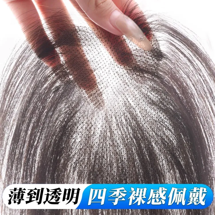全手织四周无边隐形自然真发混丝头顶补发片女刘海蓬松头顶补发片