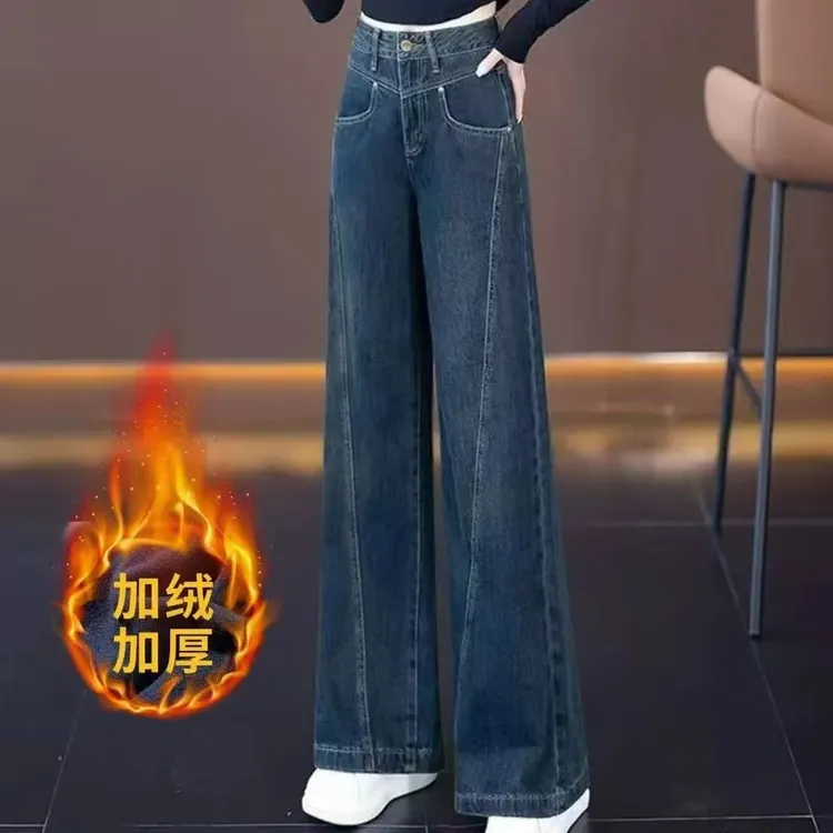 2025年秋冬季高腰加绒加厚阔腿裤百搭女性时尚垂感洋气保暖牛仔裤