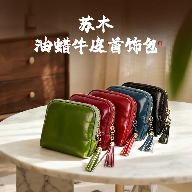 鹿师傅首饰包高档时尚女士真皮复古多功能简约油蜡牛皮百搭收纳包