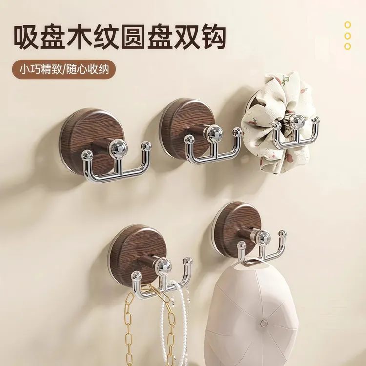 吸盘木纹圆盘双钩粘钩无痕免打孔双头挂钩强力承重玄关卧室挂衣钩