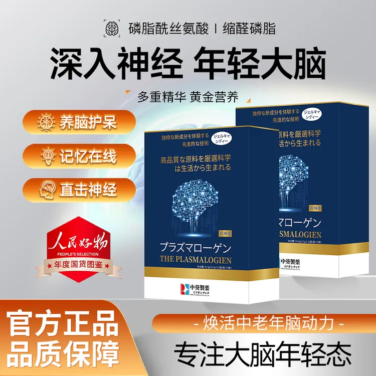 【官方正品✅】高纯DHA藻油益智仁胶囊增强记忆助力补大脑提高专注力