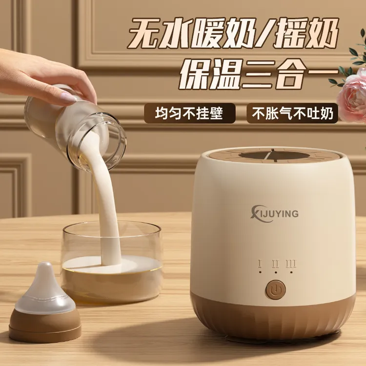 恒温二合一全自动婴儿奶粉搅拌器冲温奶暖奶器一体机电动调奶器无