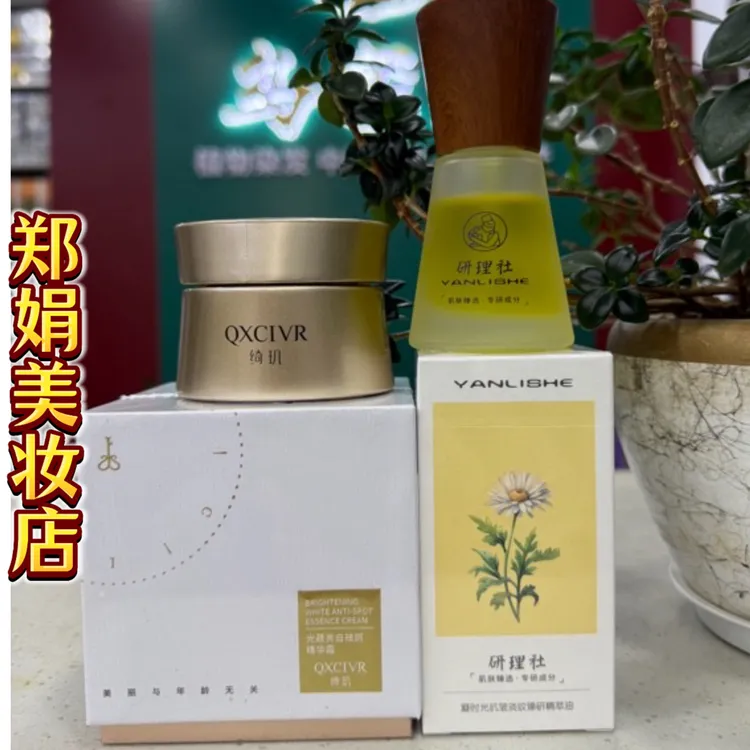 QXClVR绮玑光蕴亮白祛斑精华霜淡化色斑