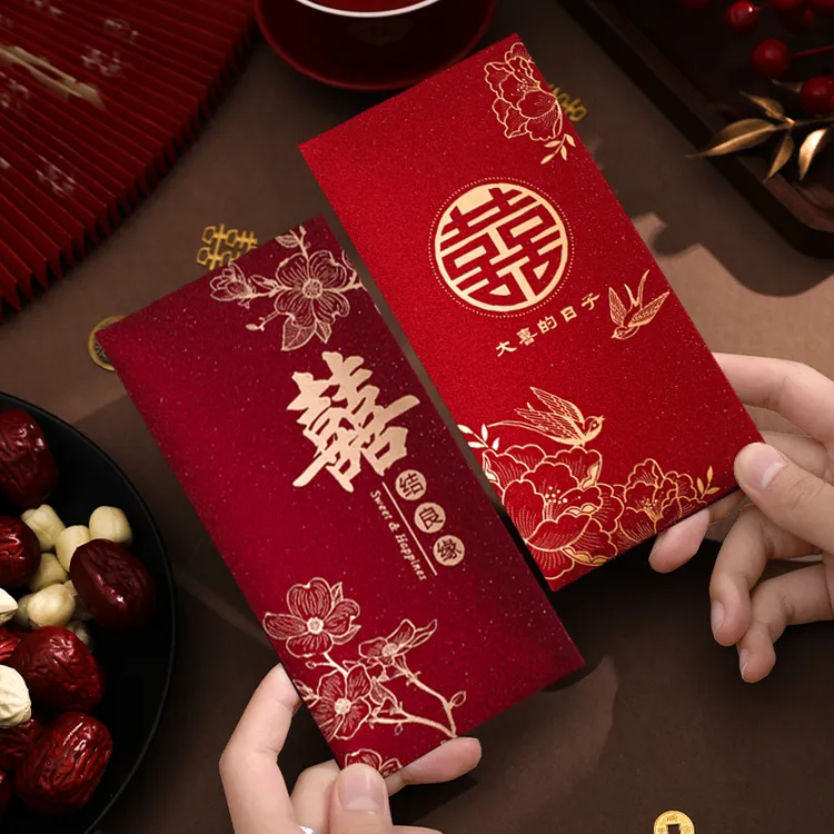 2025新款结婚专用红包喜字烫金婚礼订婚必备用品改口通用利是封