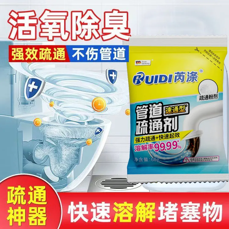 管道疏通剂强力溶解厨房油污马桶堵塞地漏除臭去异味通下水道神器