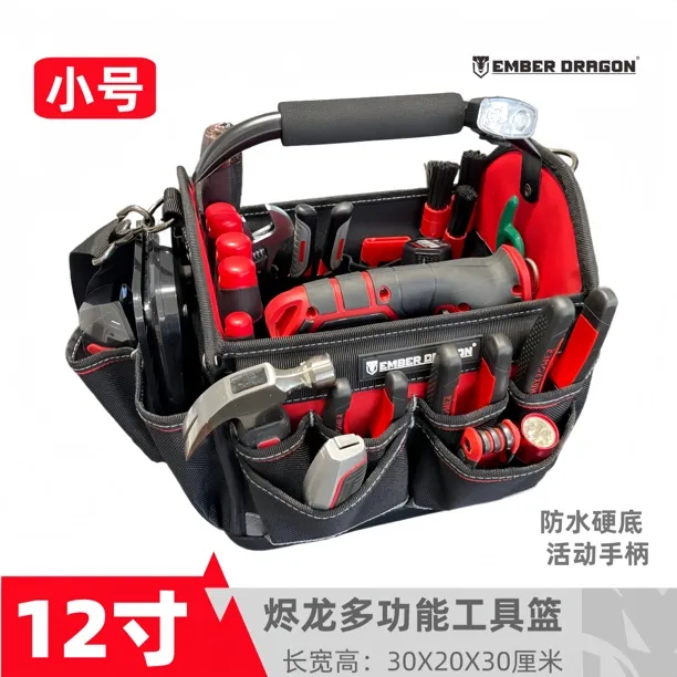 烬龙小号硬底电工工具包活动手把手提工具篮单肩斜挎便携储物收纳