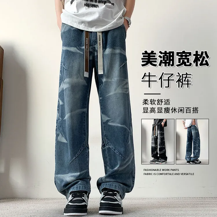 玛斯柏潮流牛仔裤男士春秋季帅气宽松直筒男生松紧腰水洗做旧裤子