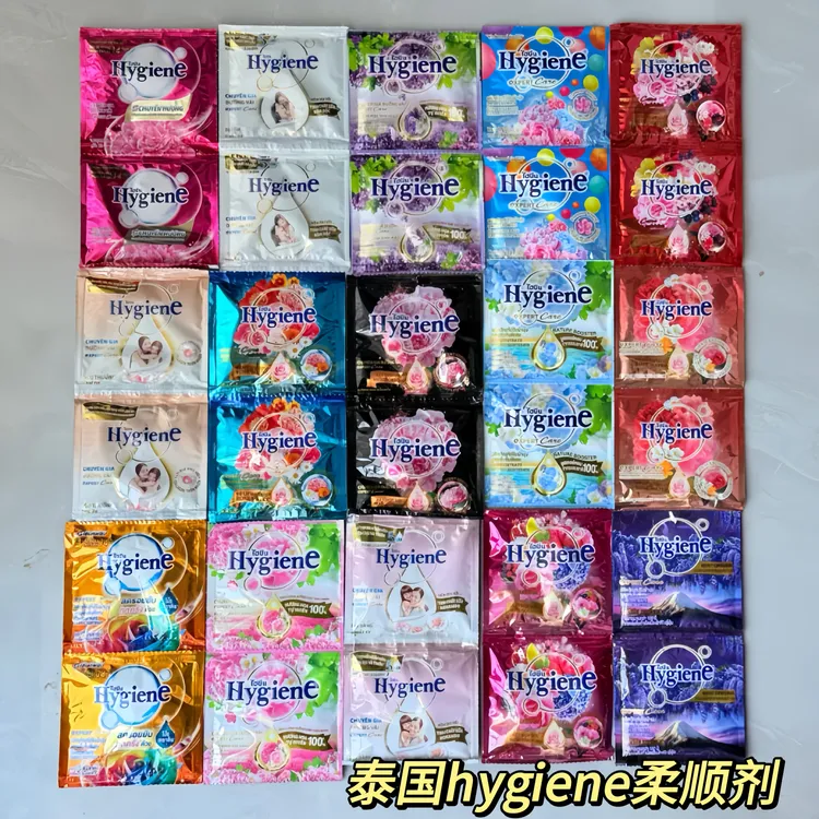 泰国柔顺剂hygiene花香20ml混合装持久留香防静电浓缩型毛衣护理