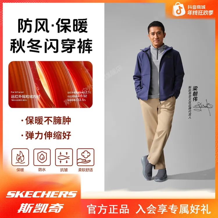 【梁朝伟同款】斯凯奇闪穿裤冬季加绒男裤梭织户外易打理休闲裤M250