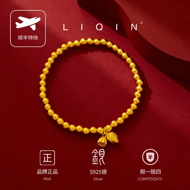 丽沁 925银手链 许你两世今生欢喜两世欢莲花莲蓬手串气质ins