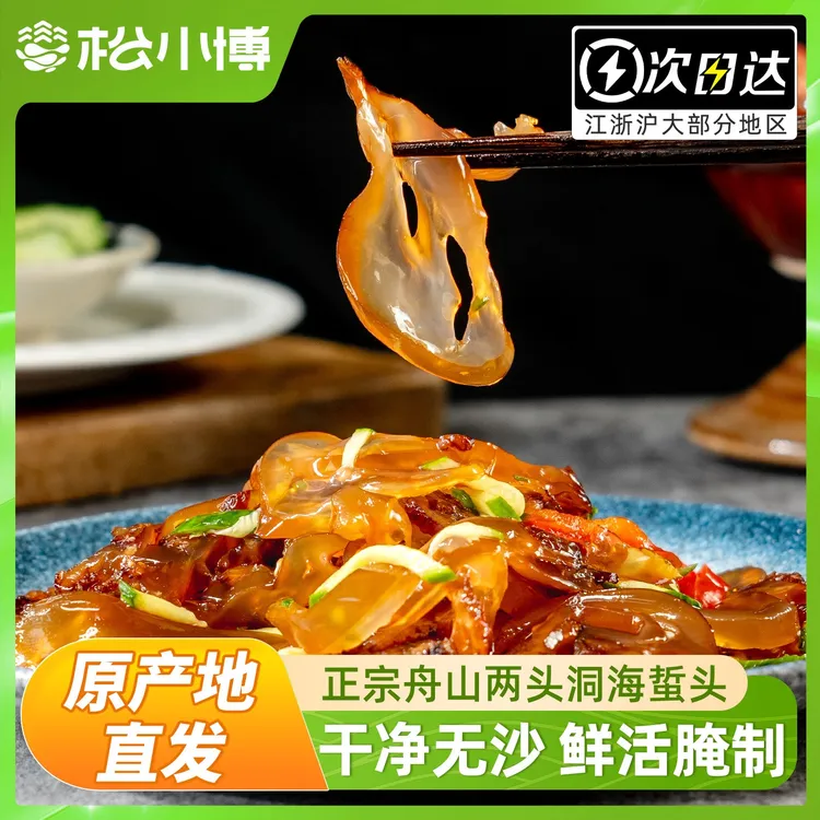 舟山海蜇头整头海蜇角精品叶片5斤桶装大红花海蜇头凉拌菜带桶8斤