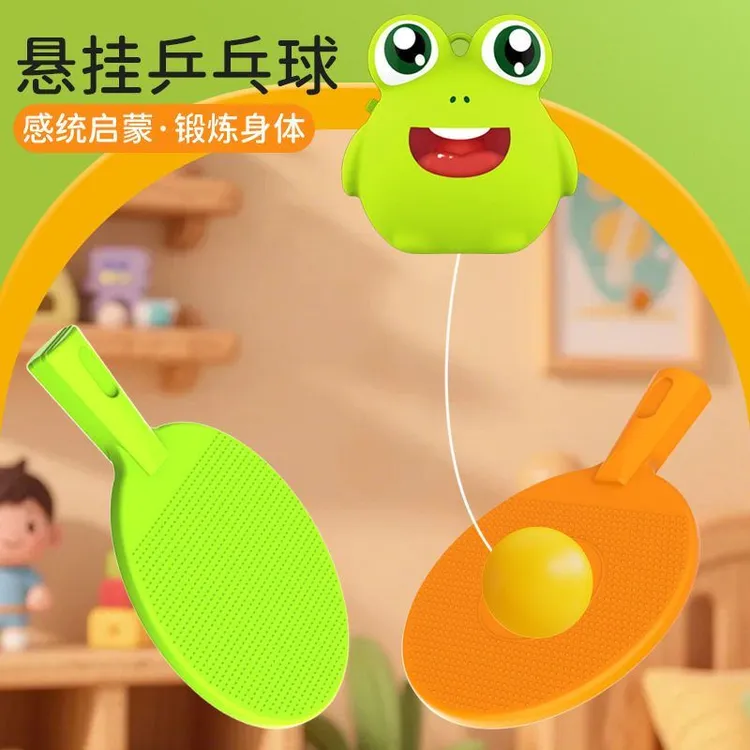乒乓球器儿童互动协调悬挂式手眼训练器亲子球拍益智玩具锻炼室