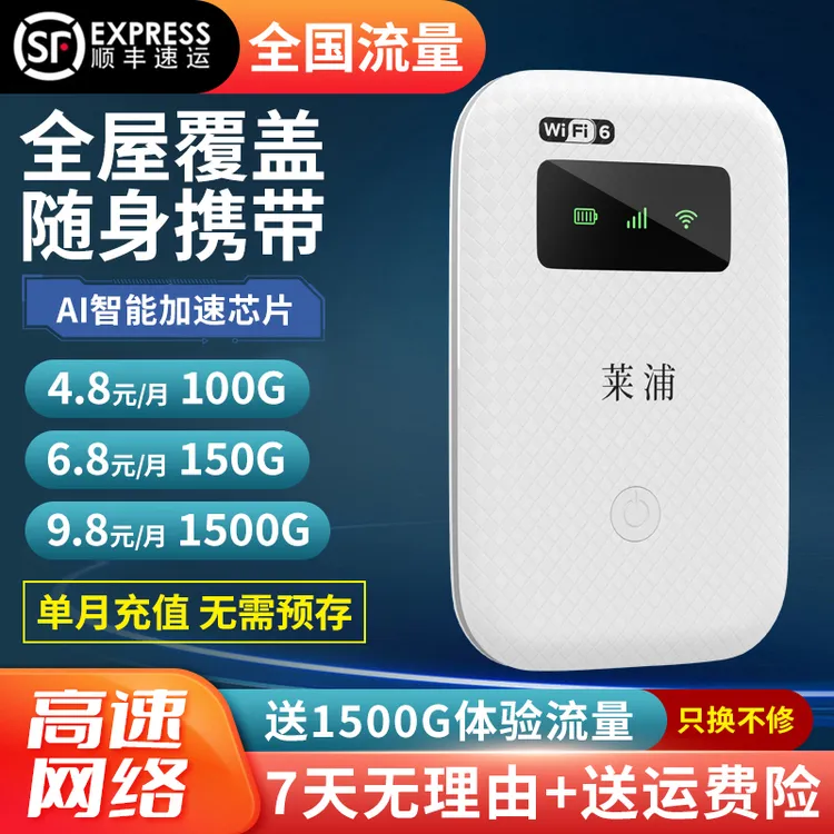 新款移动随身家用wifi无线网络流量卡4g5g全网通路由器宽带便携式