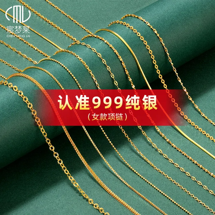 链子足银 999银项链女金色锁骨链无吊坠925纯银彩银素链子不掉色