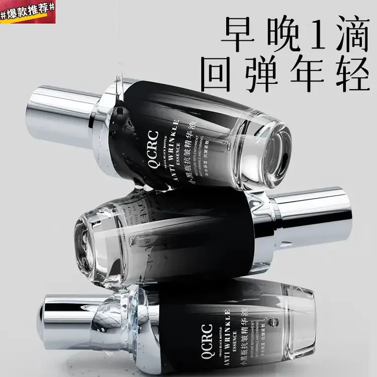 推荐好物小黑瓶精华液小样30ml紧致抗皱保湿补水精华提亮肤色正品
