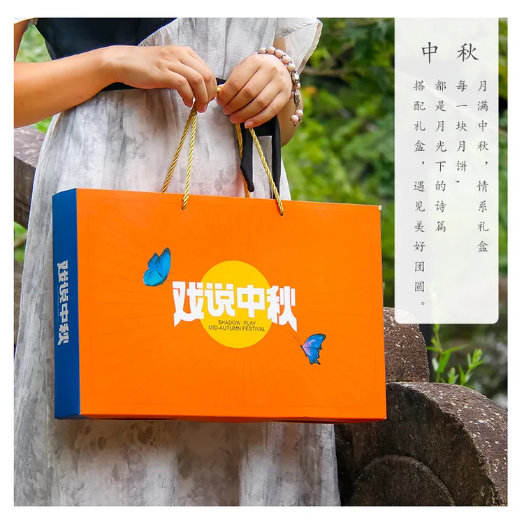 2025新款中秋月饼礼盒包装盒高档手提6粒8粒团购礼盒批发定制logo