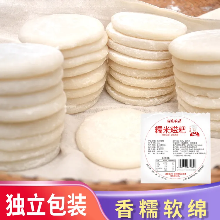 糍粑【独立装】纯糯米手工糍粑年糕湖北特产黄豆粉半成品