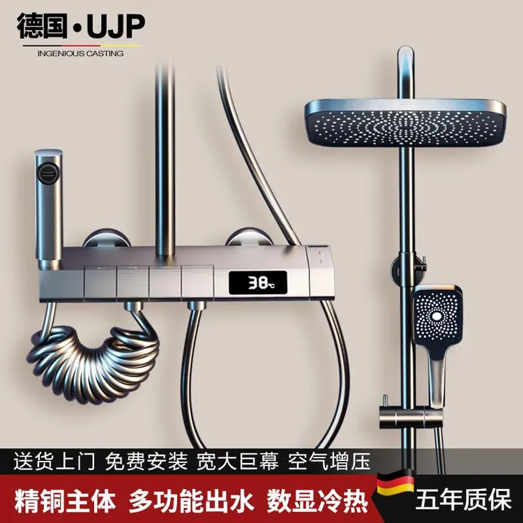 JIUMOW枪灰恒温淋浴花洒套装数显淋雨浴全铜沐浴家用浴室增压花洒