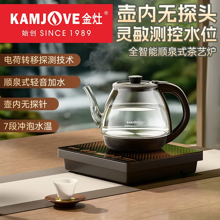 金灶全自动上水电热水壶高硼硅玻璃恒温一体泡茶专用烧水壶FA-7