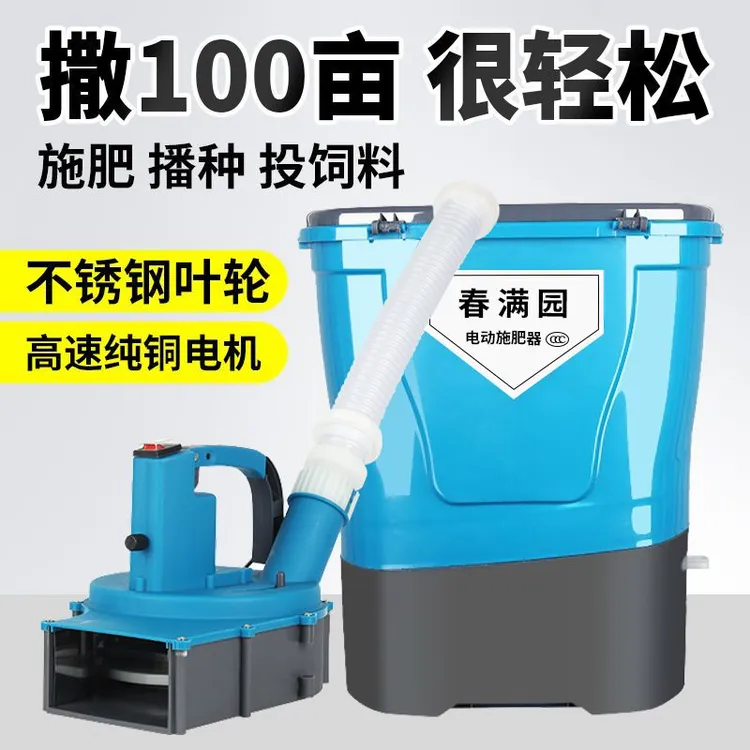 不费力施肥器电动新款背负式撒化肥机农用全自动追肥器播种神器