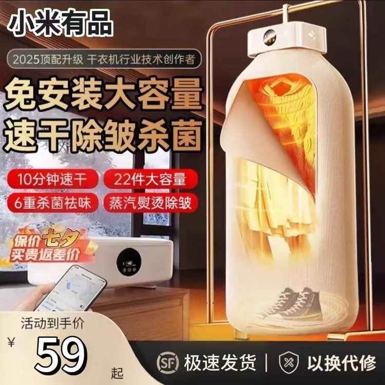 小米有品便携家用烘干机/360°热循环速干除螨/暖风宿舍干衣机神器