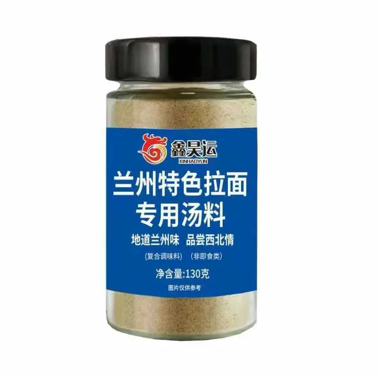 兰州特色拉面汤料牛肉面煮面泡面方便面调料粉家用