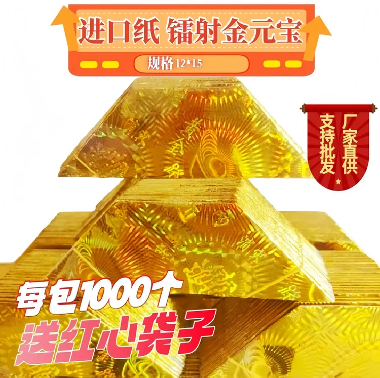 加厚镭射纸印字纸五彩纸进口纸半成品中号手工折纸半成品送红心袋