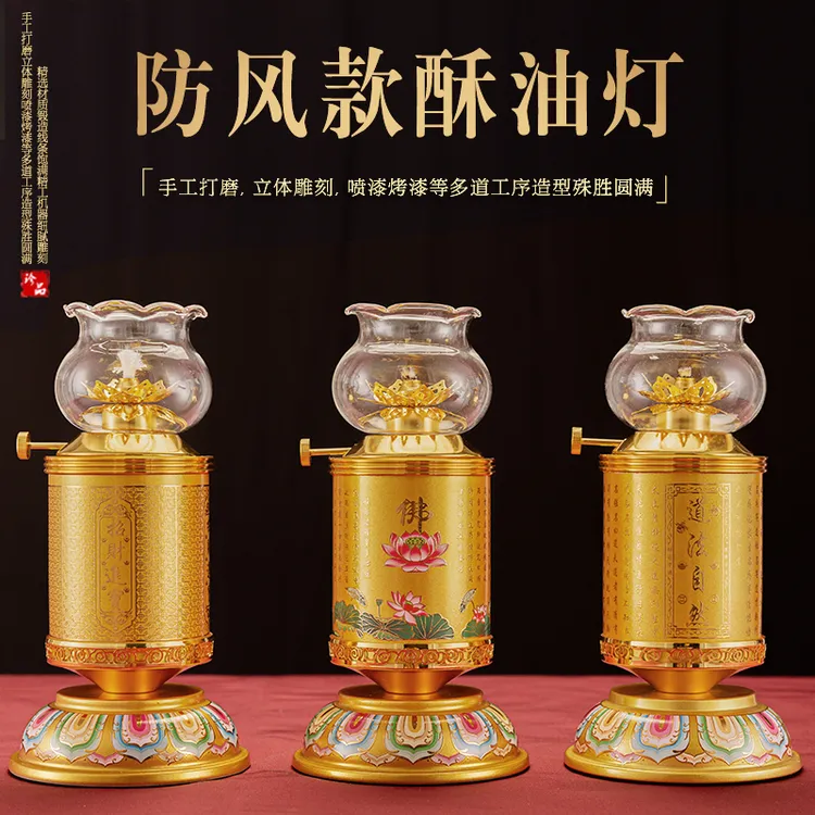 新款合金添油酥油灯家用供佛灯佛前长明灯供灯玻璃防风油灯寺庙用