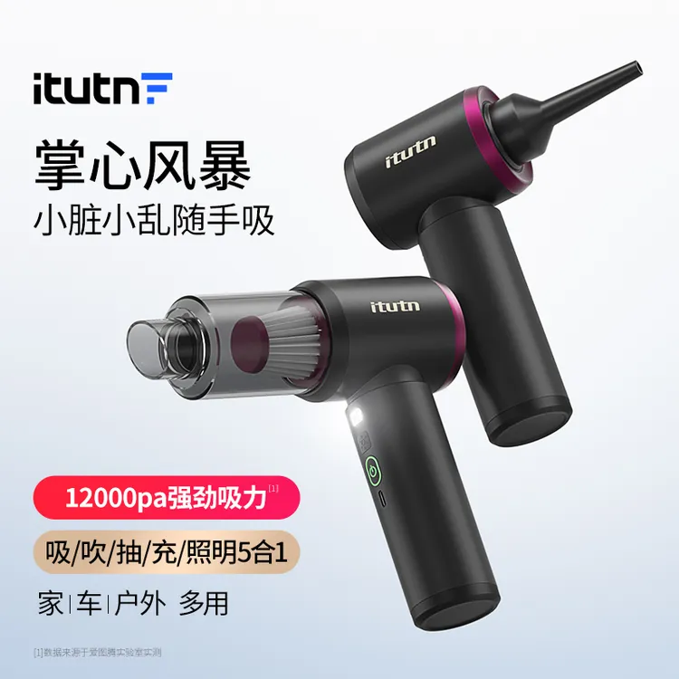 爱图腾车载吸尘器车用无线汽车家用锂电大吸力手持式